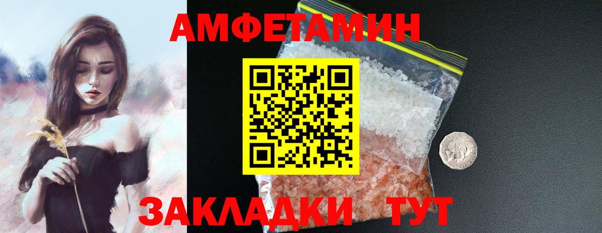 Амфетамин 98%  Амфетамин  Ноябрьск  АМФ  Вход с VPN 