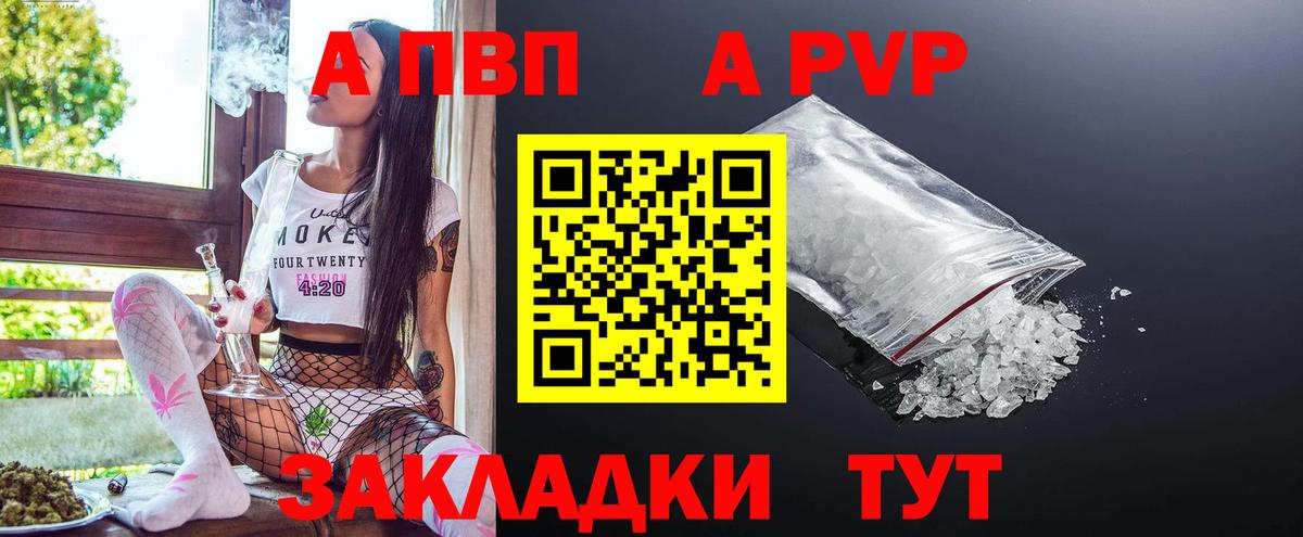 APVP Соль  Вход с VPN  Ноябрьск  Alfa_PVP  купить наркоту  Alfa_PVP VHQ  Alpha-PVP кристаллы 