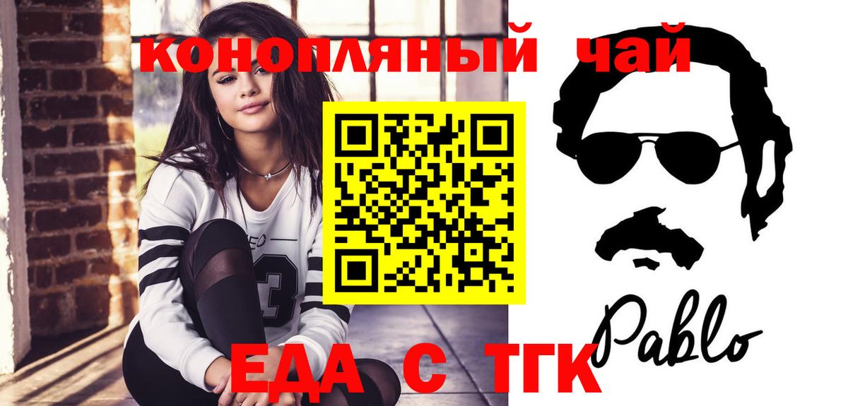 Ноябрьск  Canna-Cookies марихуана  Вход с VPN 