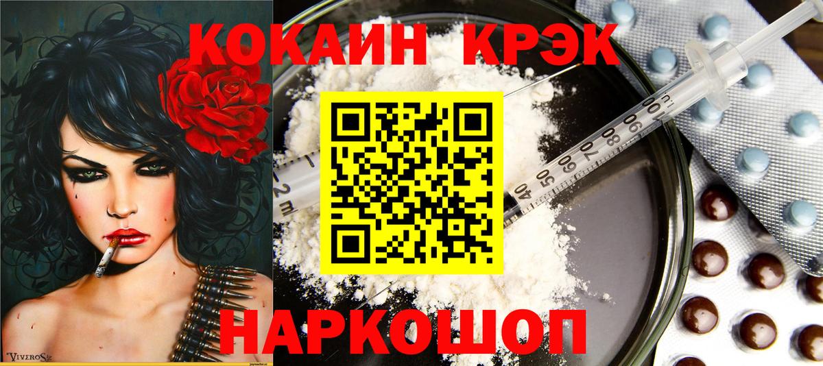 COCAIN 99% Ноябрьск