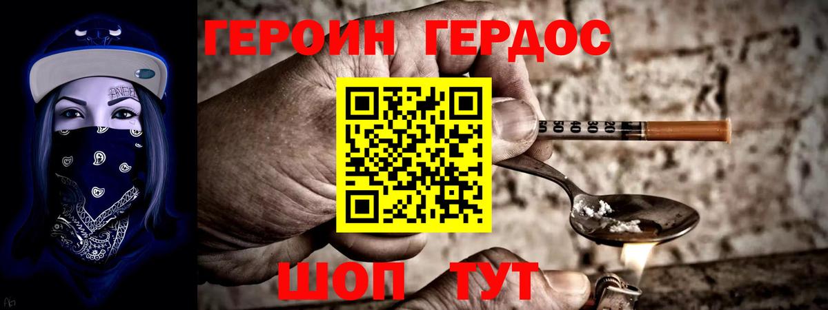 Ноябрьск  ГЕРОИН афганец  Героин  Вход с VPN 
