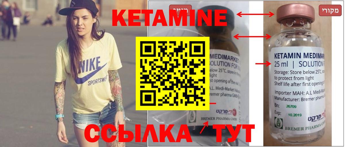 Ноябрьск  Кетамин ketamine  ОМГ ОМГ как войти  Вход с VPN 