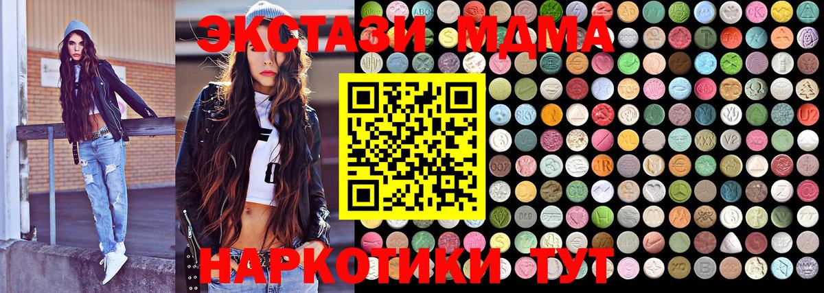 МДМА кристаллы  Вход с VPN  Ноябрьск 