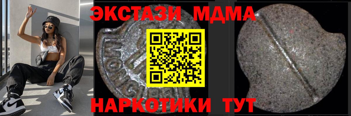 MDMA VHQ Ноябрьск