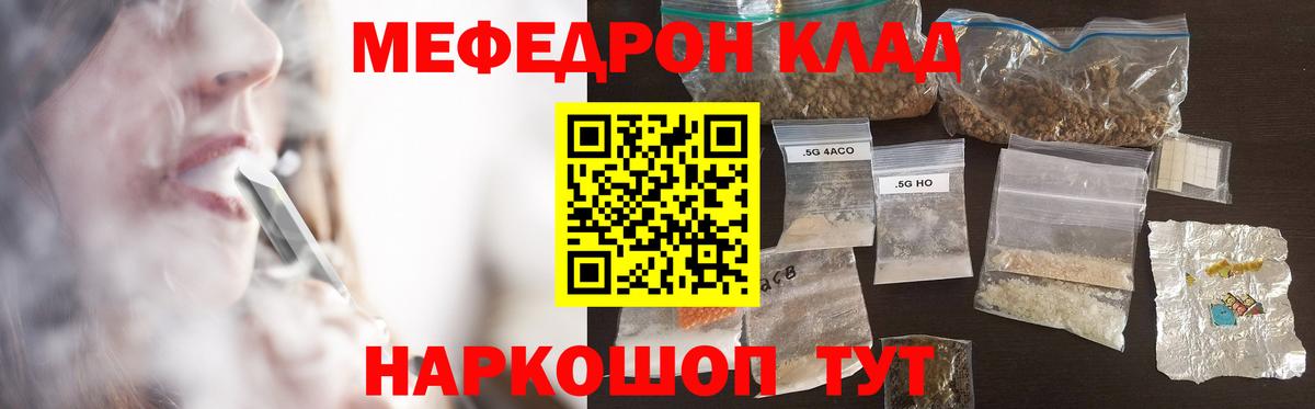 МЕФ  Ноябрьск