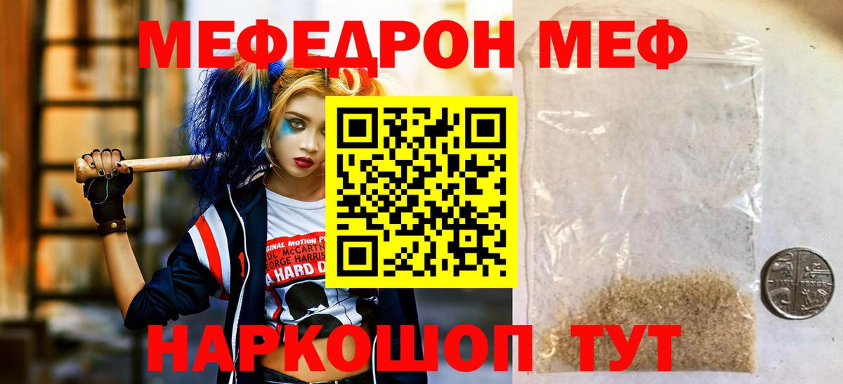 Мефедрон VHQ  Вход с VPN  Ноябрьск  МЯУ-МЯУ  МЯУ-МЯУ кристаллы 