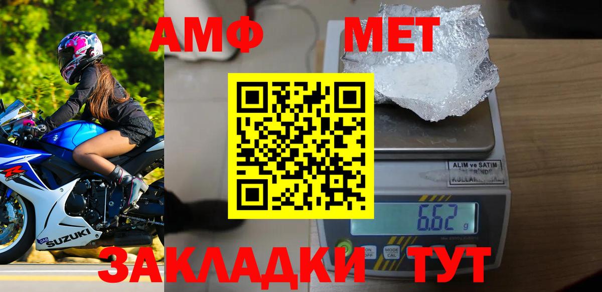 Метамфетамин мет Ноябрьск