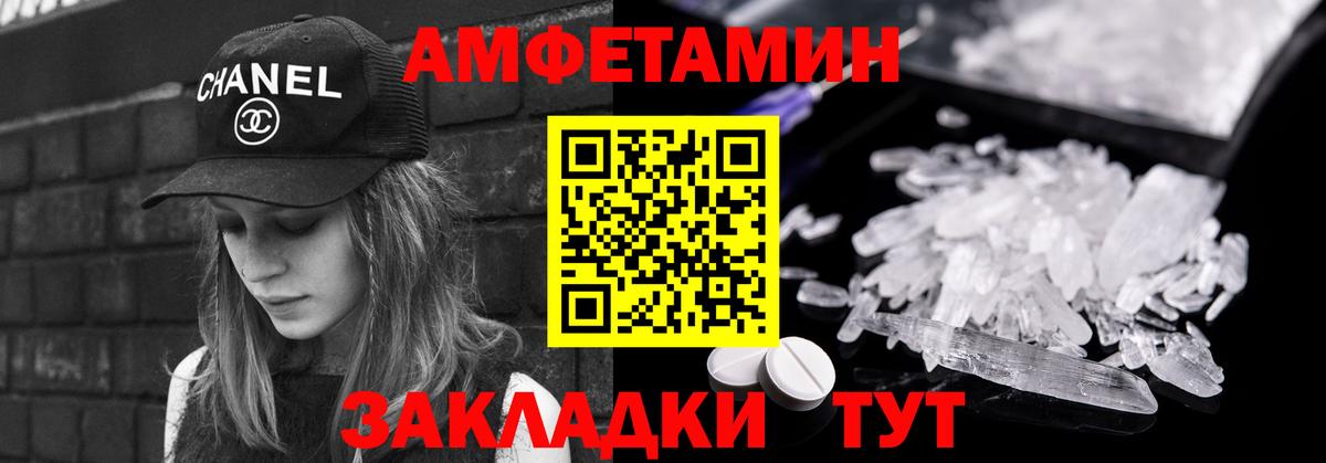 МЕТАМФЕТАМИН Декстрометамфетамин 99.9%  Вход с VPN  Ноябрьск 