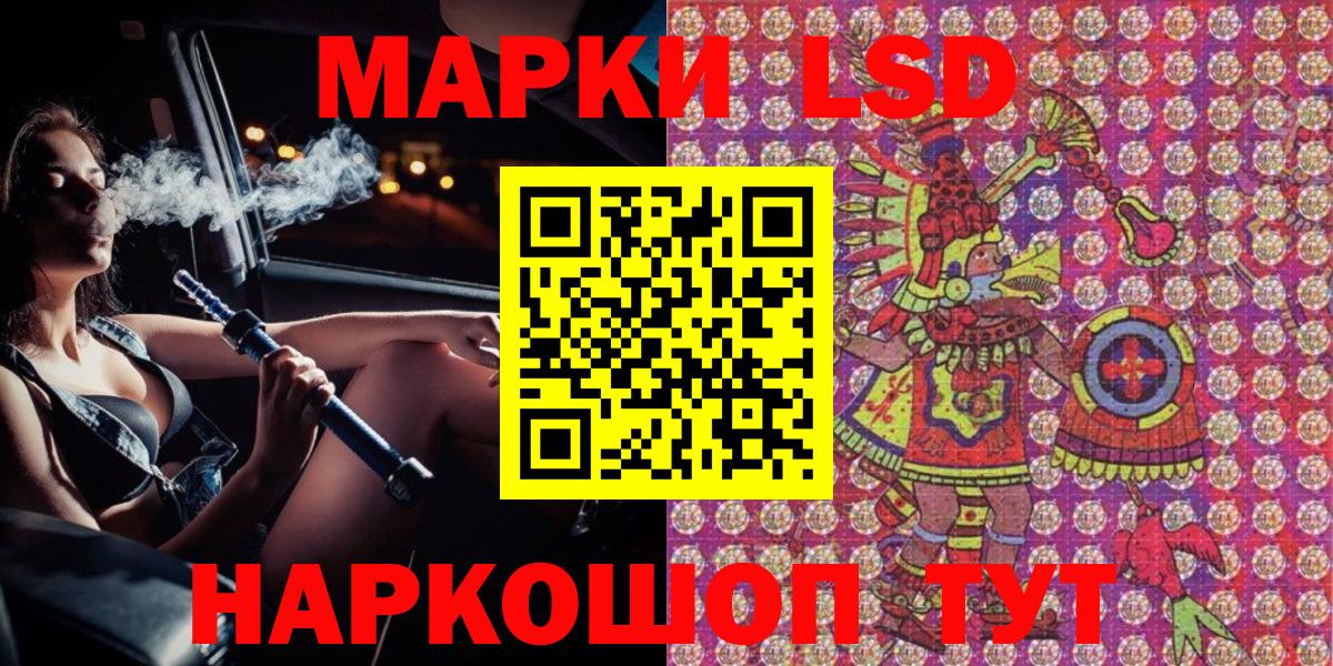 Наркотические марки 1500мкг  магазин продажи наркотиков  Ноябрьск  Вход с VPN 