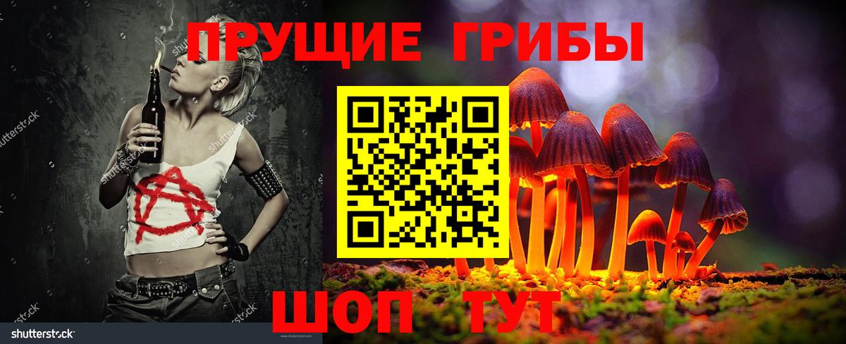 Галлюциногенные грибы мицелий  закладки  Ноябрьск  Вход с VPN 